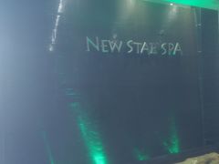 -纽斯桑拿会所(东绣路店)