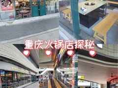 -憨铁匠老火锅(龙岗万科里店)