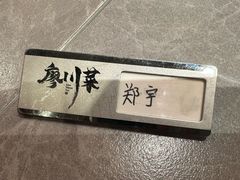 -廖川菜(金虹桥店)