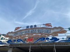 -庆余生平价生猛海鲜(海棠湾林旺夜市店)