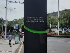 -厦门海港英迪格酒店(中山路店)