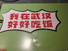 -全聚贤餐厅·湖北家常菜(沙湖店)