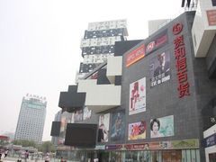-资和信百货商场
