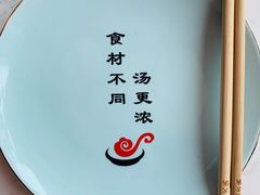 -捞神煲汤火锅(湖滨商业街店)