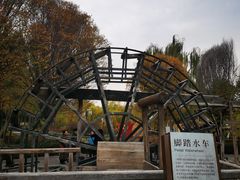 -水车博览园