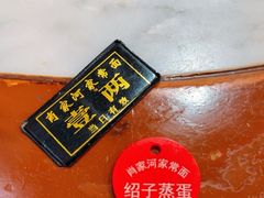 -肖家河家常面(肖家河北街店)