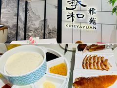 -羲和雅苑•北京烤鸭(国贸商城店)