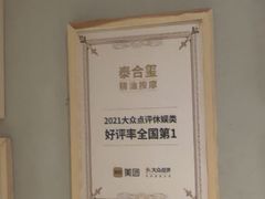 -泰合玺·精油疗愈 SPA(南京河西万达店)