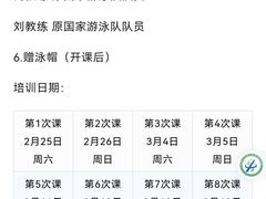 -北京八中游泳馆