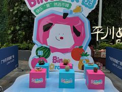 -天河领展广场