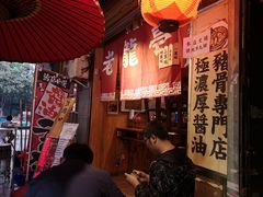 -老龙亭拉面店