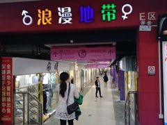 -金满地商业街(黄兴北路店)