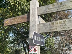 -杭州半山国家森林公园