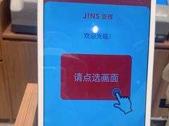 -JINS(天津大悦城店)