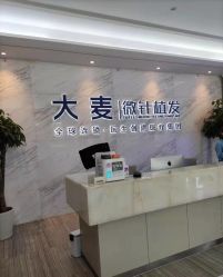 -大麦微针植发丨全国连锁