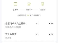 -奈雪的茶(中粮祥云小镇店)