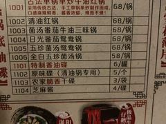 菜单-锦城印象火锅(天府三街店)