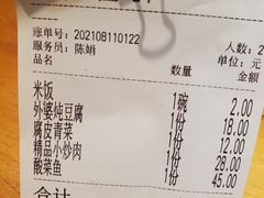 -金牌外婆家(苏州中心店)