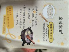 -金陵家宴·金陵春·南京菜(夫子庙店)
