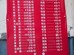 -吴长子卤菜馆(统一街店)