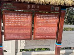 -墨江北回归线标志园