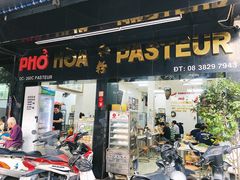 门面-Pho Hoa Pasteur