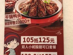 -辣小妮de川菜馆(红旗Mall店)