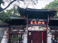 -建水文庙