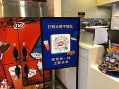 -DQ·蛋糕·冰淇淋(惠山万达店)