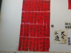 -黄潇洒老火锅(九眼桥宏济巷店)