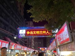 -正宁路小吃夜市