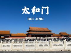 -故宫博物院(故宫)