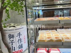 -君之狮子山·轻糖烘焙(松江印象城店)