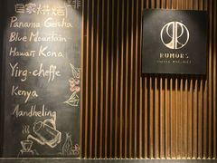 -RUMORS COFFEE ROASTERY鲁马滋咖啡(湖南路店)