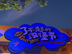 -上海久光百货