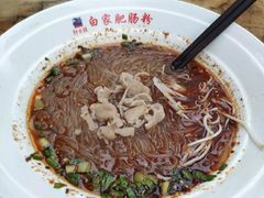 -钟方模白家肥肠粉(春熙店)