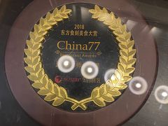 -广州文华东方酒店·江-由辉师傅主理