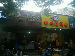 android_upload_pic-阿生哥螺蛳粉(永安街店)