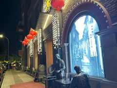 -金隆兴(镜湖店)