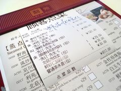 账单-利苑酒家(金宝店)