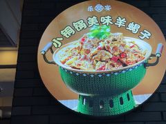 -乐宴·老北京铜火锅(八卦岭店)