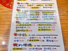 -锅儿挑面馆