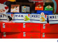 -船歌·鱼水饺青岛菜(闽江二路店)