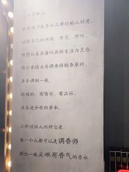 -香遇沙龙香水·调香·团建