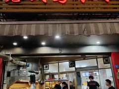 -老式乌米冰(阜阳园店)