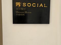 -宴悦海鲜餐厅·游水海鲜·牛排(亚龙湾瑞吉店)