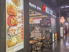 -鹤记生煎(touch12街店)
