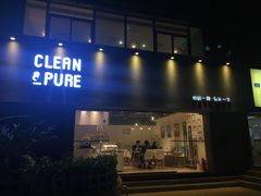 -轻净Clean&Pure(车公庙安徽大厦店)