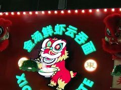 -西关味(大卫城店)