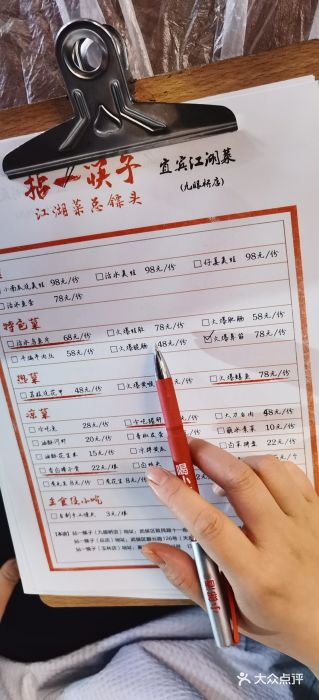 拈一筷子·宜宾江湖菜(十一街店)图片
